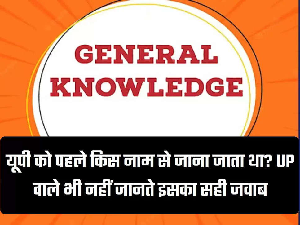 General-Knowledge