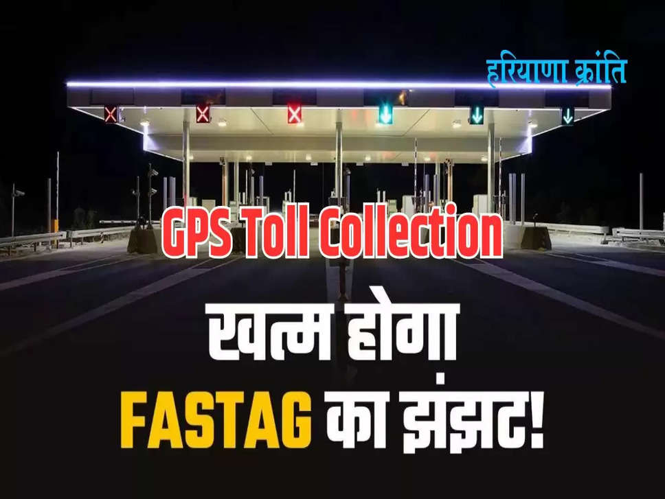 GPS Toll Collection