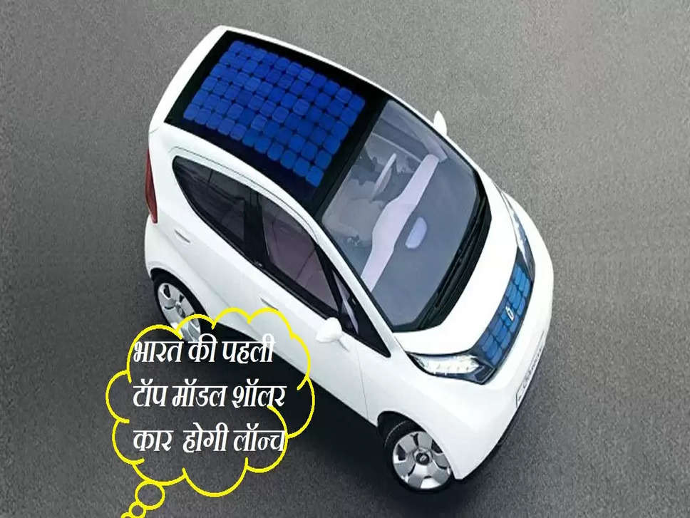 भारत की पहली टॉप मॉडल शॉलर कार  होगी लॉन्च