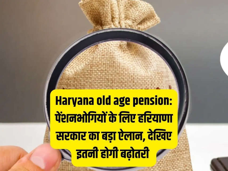 Business News","High Court order","old pension","Old Pension scheme","ops","Pension Scheme