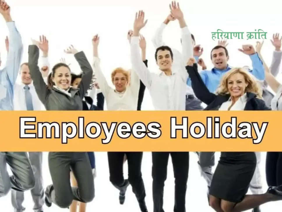 Employees Holiday