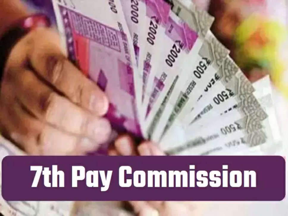 7th pay commission,Employees,employees grade pay,7th cpc employees,Higher pay scale,MP Employees,7th Pay Commission allowances,7th Pay Commission basic salary,7th Pay Commission benefit,7th pay commission employees salary,7th pay commission employees salary hike,7th Pay Commission grade pay,7th pay commission latest news today 2022