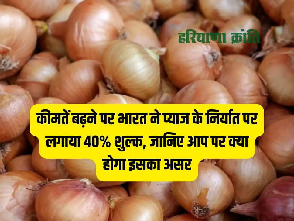 40% Duty On Onion