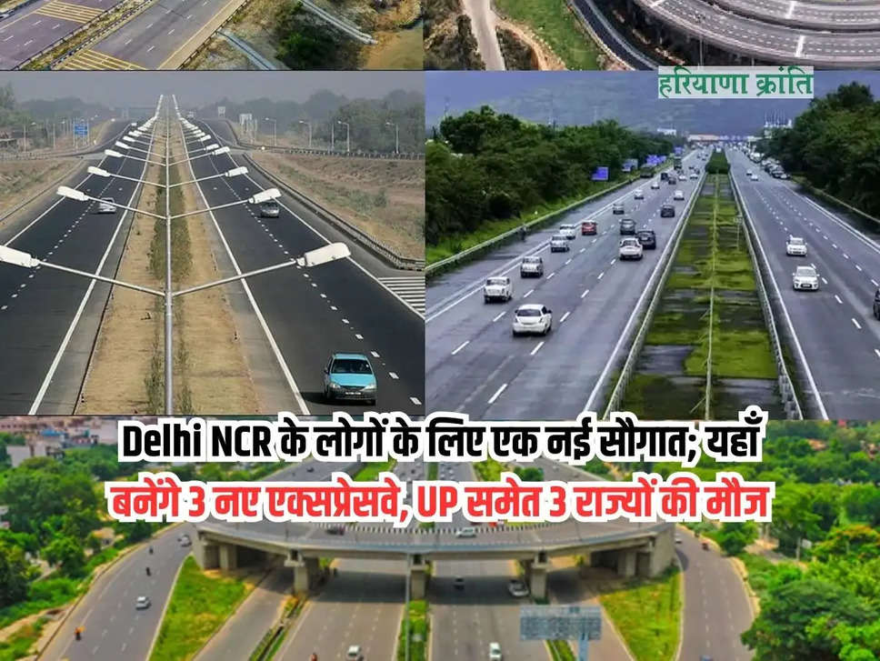 Delhi-NCR New Expressway