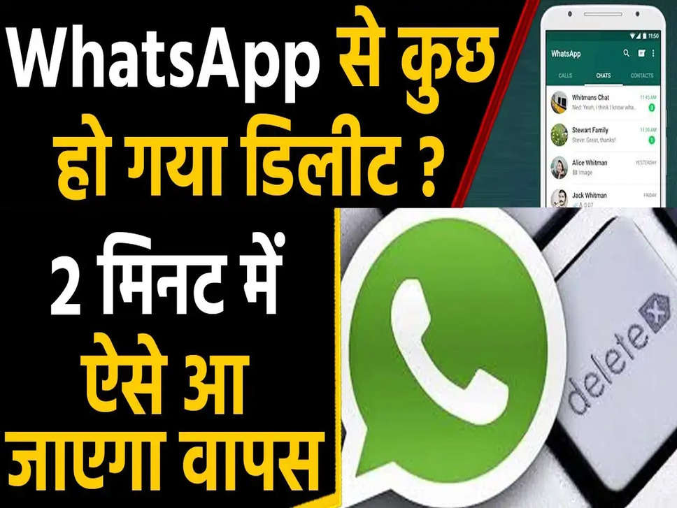 WhatsApp Tips And Tricks