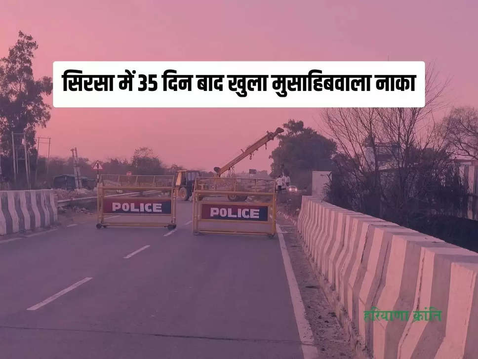 Musahibwala bridge opened