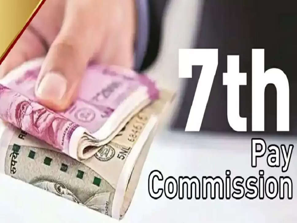 7th pay commission, 7th pay commission latest news,City Allowance, Travel Allowance, Gratuity, Provident Fund, 7th pay commission HBA, 7th pay commission calculator, HBA , HBA rules, HBA for central employees, HBA calculator, HBA interest rates, HBA details in hindi , house building advance interest rate,house building advance interest rate shlashed, house building advance interest rate, house building advance interest rate 2022, house building advance interest calculation formula, house building advance interest rate for central government employees, hba interest rate 2022-2023, house building advance vs home loan, house building advance rules 2022