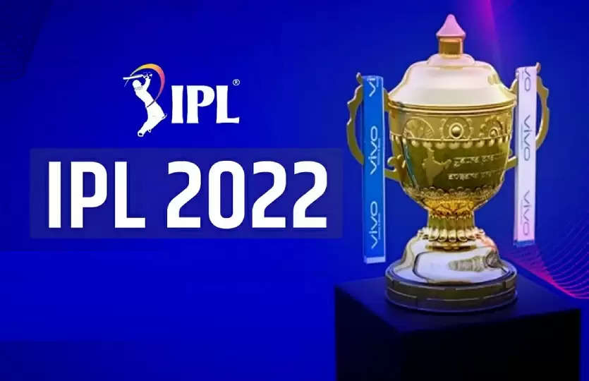 ये कमजोर टीम ही बनेगी IPL 2022 की चैंपियन! इस दिग्गज ने की बड़ी भविष्यवाणी