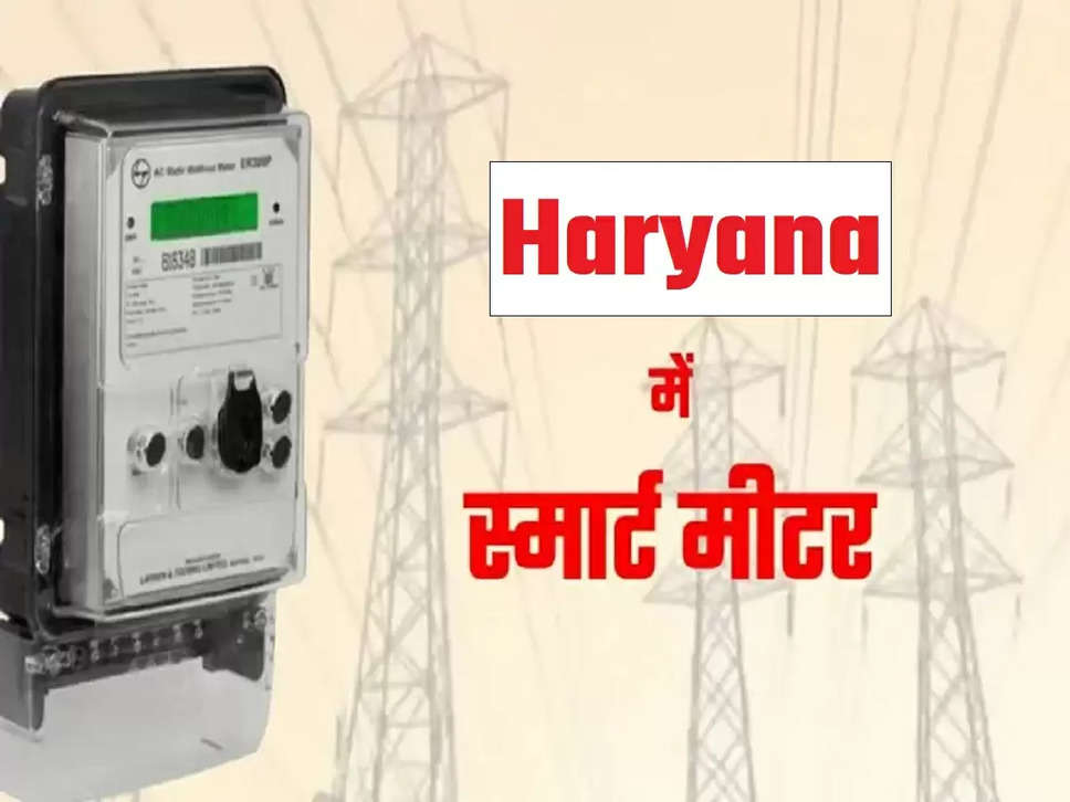 Smart Electricity Meter in faridabad